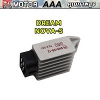 ราคา แผ่นชาร์ท DREAM, WAVE110, NOVA/RS, BEAT, TENA, LIFAN110 แผ่นชาร์จ ดรีม โนวา เบส ตัวควบคุมไฟ ตัวชาร์จ เกรดA (56459956508)