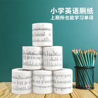 ราคา Xueba กระดาษชําระ Memorize Word กระดาษม้วนกระดาษภาษาอังกฤษโรงเรียนประถมศึกษามัธยมต้น IELTS คําภาษาอังกฤษกระดาษชําระของขวัญกระดาษผ้าเช็ดตัว (45860545471)