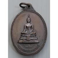 ราคา เหรียญ พระพุทธพรประทานราชนาวี กองทัพเรือ จัดสร้าง ปลุกเสก ปี 2540 อุโบสถ วัดพระศรีรัตนศาสดาราม (วัดพระแก้ว) กรุงเทพฯ (27675718756)
