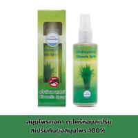 ราคา สเปรย์ตะไคร้หอม กันยุง ไล่ยุง คงคาเฮิร์บ 85 มล. สเปรย์ไล่ยุง สเปรย์กันยุง (53711050795)