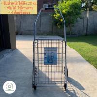 ราคา รถเข็นใส่ของ อเนกประสงค์ พับได้ 4 ล้อ รถเข็น รถใส่ของ (4313767416)