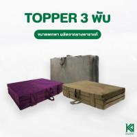 ราคา KA Latex ปิคนิคยางพารา แท้ 100% แบบพกพาได้ ที่นอนยางพารา (4715737064)