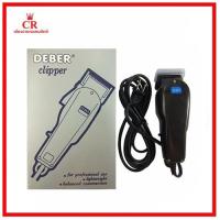 ราคา ปัตตาเลี่ยน deber clipper กล่องสีเงิน (6066717245)