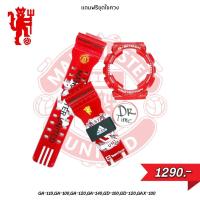 ราคา กรอบสาย G-SHOCK ของแท้ 100% สกรีน ManU รุ่นGA-110,GA-100,GA-120,GA-140,GD-100,GD-120 (19028257435)