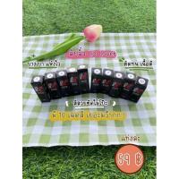 ราคา ลิปจิ๋วววว เลิฟเวอร์ (16674547172)