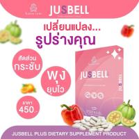 ราคา Jusbell จัสเบลล์ ของแท้ จัดส่งฟรี 3 กล่องลดได้ 7-10 กิโล แถมสูตรลดไว x2 (2353485974)