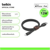 ราคา Belkin F8J236 สายชาร์จ USB-A to Lightning ชาร์จเร็ว 12 วัตต์ รองรับ Apple CarPlay (28513412805)