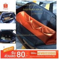 ราคา กระเป๋าจัดทรง LONGCHAMP NEO M กระเป๋าจัดระเบียบ ที่จัดระเบียบกระเป๋า (1555753233)