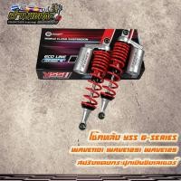 ราคา YSS แท้ !! โช๊คYSS โช๊คแก๊สแท้ G-SERIES WAVE 340mm. สปริงแดงแกนดำกระปุกเงินเลเชอร์ ปรับสปริงได้ (11183069286)