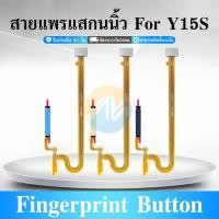 ราคา ปุ่มสแกนนิ้ว vi Y15S แพรสแกนนิ้วมือ Fingerprint Identification for vi Y15S (26816814634)