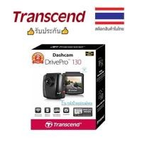 ราคา Transcend กล้องติดรถยนต์ Transcend DrivePro 130 (11396913227)