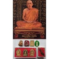 ราคา พระพิมพ์นิยมหลวงปู่ทิม วัดระหารไร่ ระยอง คละเนื้อคละพิมพ์#พระเครื่อง#พระผงพุทธคุณ (22831473626)