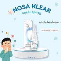 ราคา NOSA KLEAN โนซาคลีน น้ำเกลือล้างจมูก Saline nasal spray ปริมาณ 20ml.(1ขวด) (28950510260)