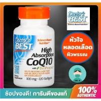 ราคา ** พร้อมส่งด่วนมาก**Doctor's Best, High Absorption CoQ10 , 100 Mg, 120 softgel,Coq10,.โคเอนเซม์คิวเท็น,โคคิวเท็น, (27214574630)