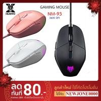 ราคา เมาส์ไร้เสียง Nubwo NM-93 ICARUS Silent Optical Mouse เมาส์ เมาส์เกมมิ่ง ประกันศูนย์ 1 ปี (17405343697)