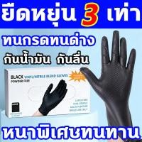 ราคา ทนกรดทนด่าง ถุงมือยาง 1ล่อง100ตัว ถุงมือทำอาหาร ถุงมือยางไนไตร ถุงมืออาหาร ถุงมือแพทย์ ถุงมือไนไตร ถุงมือยางไนไตรสีดำ (43229111665)