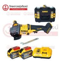 ราคา DEWALT เครื่องเจียร์ไร้สาย 4นิ้ว 60v BLM C1xB2x9.0ah DCB118 DCG418X2-B1 (ครบชุด+กล่อง TSTAK)*|ชุด| TTR Store (18091295082)