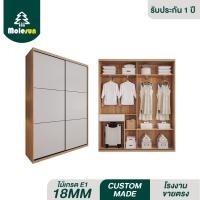 ราคา MOLESUN ตู้เสื้อผ้าประตูบานเลื่อน สไตล์ญี่ปุ่น (28958619840)