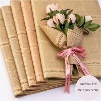 ราคา กระดาษคราฟท์ ลายหนังสือพิมพ์ ตัวหนังสือสีดำ คุณภาพดี ( พร้อมส่ง) กระดาษ ห่อของขวัญ ช่อดอกไม้ กระดาษห่อช่อดอกไม้ (24257786745)