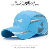 ราคา แฟชั่นหมวกกีฬากลางแจ้ง หมวกเบสบอล หมวกกันแดด วิ่งฤดูร้อนสำหรับผู้ชายและผู้หญิง (51457483163)