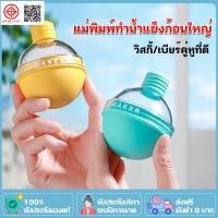 ราคา ที่ทำน้ำแข็ง น้ำแข้งก้อนกลม แม่พิมพ์ทำน้ำแข็ง แม่พิมพ์น้ำแข็ง แม่พิมพ์ซิลิโคน Ice Ball Maker ที่ทำน้ำแข็งก้อนกลม (24223568311)