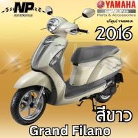ราคา ชุดสี แฟริ่ง ชิ้นส่วน กาบ แท้ศูนย์ GRAND FILANO125S ปี 2015 สีแดง ชุดสี , แฟริ่ง YAMAHA (40857996520)