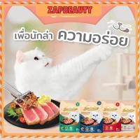 ราคา (12ซอง) Bellotta อาหารแมว รสทูน่าแซลมอน แบบเปียก ซอง 85กรัม ( อาหารแมวเปียก อาหารเปียก เบลลอตต้า) (19669383300)
