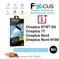 ราคา FOCUS ฟิล์มกระจกกันรอย Oneplus 8T/8T Pro/Oneplus 10T 5G/Nord 2 5G/Nord N100 Nord N10 5G / Nord CE 5G/Nord CE 2 5G (5508075173)