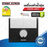 ราคา เครื่องทำน้ำอุ่น Stiebel eltron รุ่น DDH6 EC (8381660948)