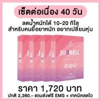ราคา จัสเบลล์อาหารเสริมลดน้ำหนักและสัดส่วน 4 กล่องส่งฟรี ของแท้ (24953910954)