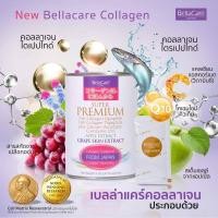 ราคา ส่งฟรี‼️NEW‼️BellaCare Collagen Super PREMIUM [1กระป๋อง มี 30ซอง] (15161510788)