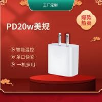 ราคา Pd20w หัวชาร์จมาตรฐาน US รองรับปรับแต่ง pd20wBeauty คุณสมบัติของชาร์จ头支 定制品质保暖 260325บีบี (44658553508)