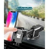 ราคา ถูก/แท้วางโทรศัพท์ในรถ car holder ขาตั้งมือถือ ที่จับมือถือ ที่วางโทรศัพท์ ที่วางมือถือ ที่วางมือถือในรถ (5067843170)