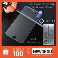 ราคา ฟิล์มกระจกนิรภัย ยี่ห้อ SOLID แบบใส 3D ลงโค้ง ขอบยาง(กันฝุ่น) iPhone XS XR X 8plus 8 7Plus 7 6Plus 6sPlus 6s 6 (1546331792)