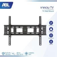 ราคา ABL ขาแขวนทีวี ติดผนัง LCD LED Plasma ขนาด 32-70 นิ้ว รุ่น FS-64T นิ้ว ปรับยืด-หดได้ อุปกรณ์ทีวี (52854643136)