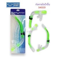 ราคา ท่อดำน้ำ ท่อหายใจน้ำตื้น Grandsport รุ่น 343221 สำหรับผู้ใหญ่ (19579765084)