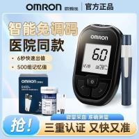 ราคา ออมรอน GH83 เครื่องทดสอบน้ําตาลในเลือดทดสอบกระดาษไม่ปรับน้ําตาลในเลือดเครื่องมือแพทย์โรคเบาหวานน้ําตาลในเลือดแถบทดสอบครัวเรือน (43130889861)