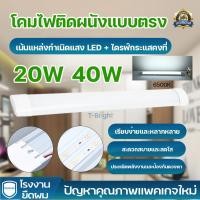 ราคา หลอดไฟ LED T8 T5 หลอดไฟนีออน ไฟพกพาLight Tubes หลอดไฟยาว แถบไฟ หลอดฟลูออเรสเซนต์ หลอดประหยัดไฟ ชุดไฟ (28836043619)