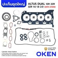 ราคา OKEN ปะเก็นชุดใหญ่ TOYOTA ALTIS DUAL 1.6 1.8 2.0 1ZR-FE 2ZR-FE 3ZR-FE 04111-37090 (29911433654)