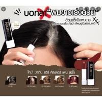 ราคา มิสทิน แฮร์ คัลเลอร์ เพน สติ๊ก 3.2 กรัม แท่งปิดโคนผมขาวเร่งด่วน (21916082614)