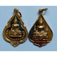 ราคา พระเหรียญหลวงพ่อแพ วัดพิกุลทอง ปี 2530 จ.สิงห์บุรี ซองเดิมๆ จำนวน 2 องค์ รับประกันพระแท้ 100 % (22130604729)