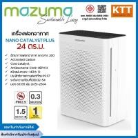 ราคา MAZUMA เครื่องฟอกอากาศ 24 ตร.ม. รุ่น NANO CATALYST PLUS สีขาว (29777939834)