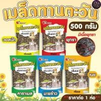 ราคา เมล็ดทานตะวัน ตรา fruitasy 500 กรัม (50807024311)