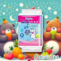 ราคา (แพ็คคู่) มามี่โพโค ผ้าเปียก 20 แผ่น Mamypoko Wipe (44055559867)