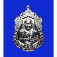 ราคา เหรียญเสมาเสือคาบมีดหมอ รุ่นสุคโต 100 ปีหลวงพ่อพัฒน์ (วัดจัดสร้าง) ปี 64 เนื้อทองทิพย์ชุบเงิน (20250284062)