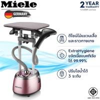 ราคา Miele เตารีดไอน้ำ เครื่องรีดไอน้ำแบบยืน 2000w เครื่องรีดไอน้ำถนอมผ้า ถนอมผ้า iron steamer ใช้งานง่าย สะดวกสบาย (29525836791)