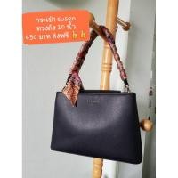 ราคา กระเป๋า SUSEN แท้ 10 นิ้ว ส่งฟรี (4859854487)