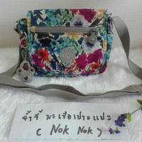 ราคา กระเป๋าสะพาย Kipling ของแท้ มือสอง (2645114297)