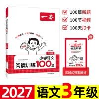 ราคา หนังสือแบบฝึกหัดอ่านภาษาจีนสําหรับประถม 3/3 เทอม 1-2 พร้อมเฉลย 100 บท พร้อมเฉลย ฝึกการอ่านเสริมนอกหลักสูตร (45311640083)