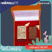 ราคา พระสมเด็จบางขุนพรหม ปี 2547 นำฤกษ์ สร้าง 999 ชุด มวลสารบางขุนพรหมกรุเก่า รับประกันแท้ a3 (54908047808)